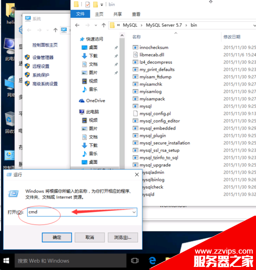 mysql5.7數據庫安裝完成后如何配置環境變量