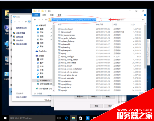 mysql5.7數據庫安裝完成后如何配置環境變量