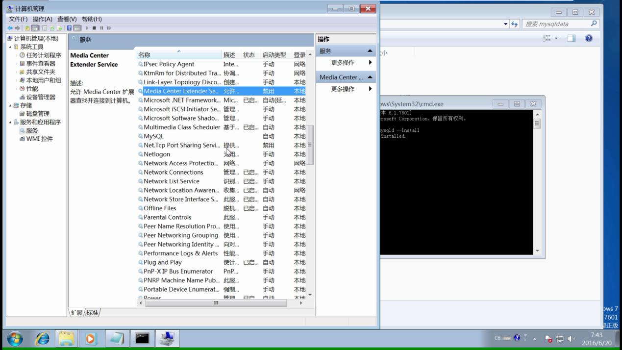 mysql 5.7.13 解壓縮版（免安裝）安裝配置教程
