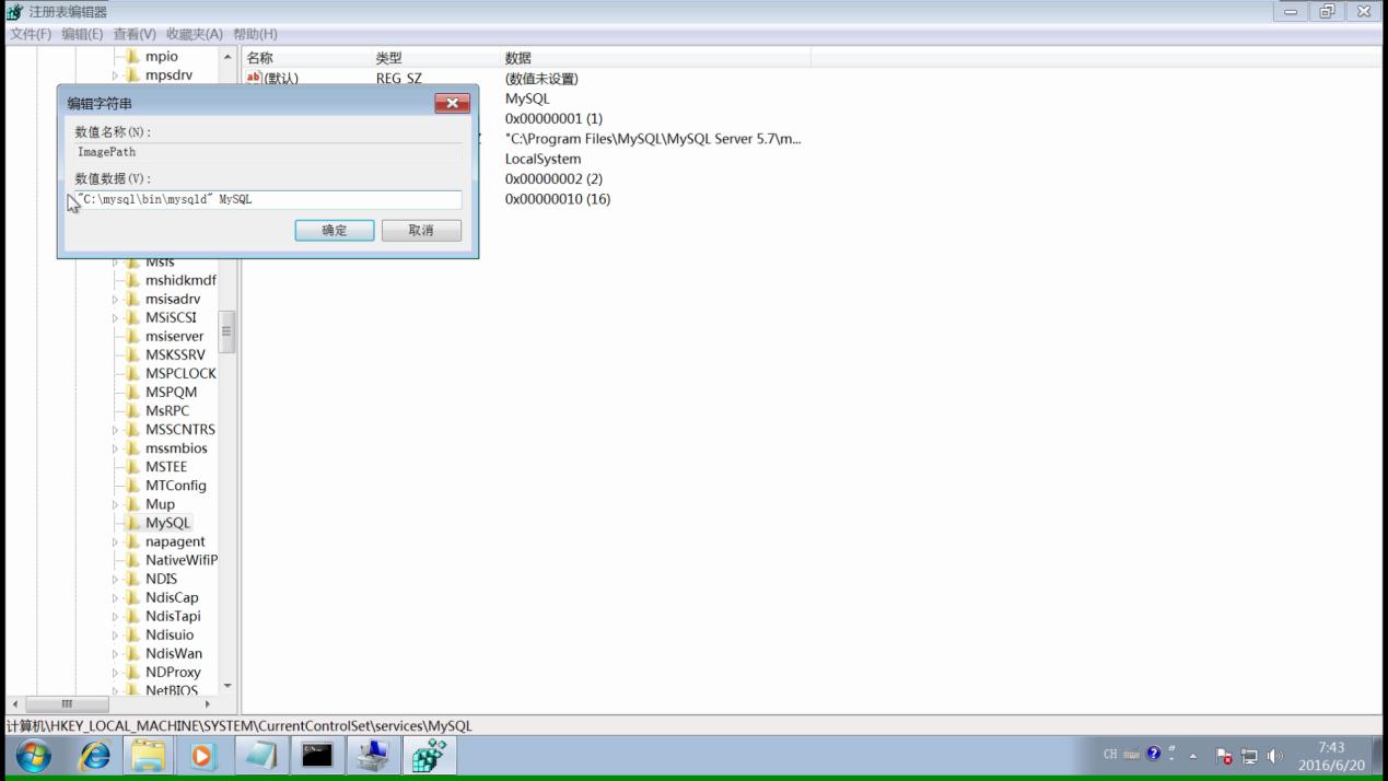 mysql 5.7.13 解壓縮版（免安裝）安裝配置教程