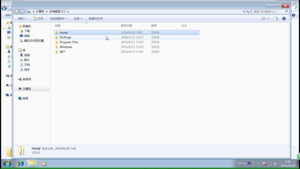 mysql 5.7.13 解壓縮版（免安裝）安裝配置教程