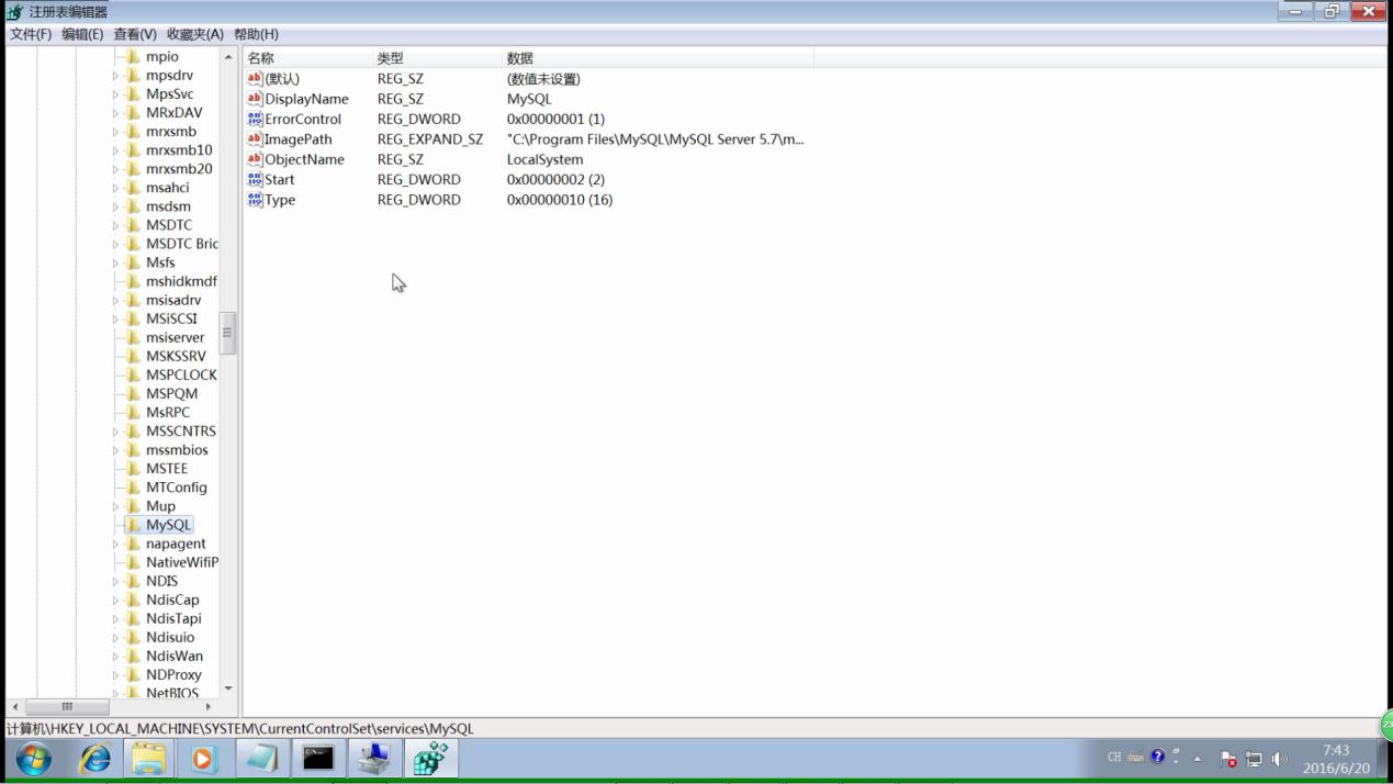 mysql 5.7.13 解壓縮版（免安裝）安裝配置教程