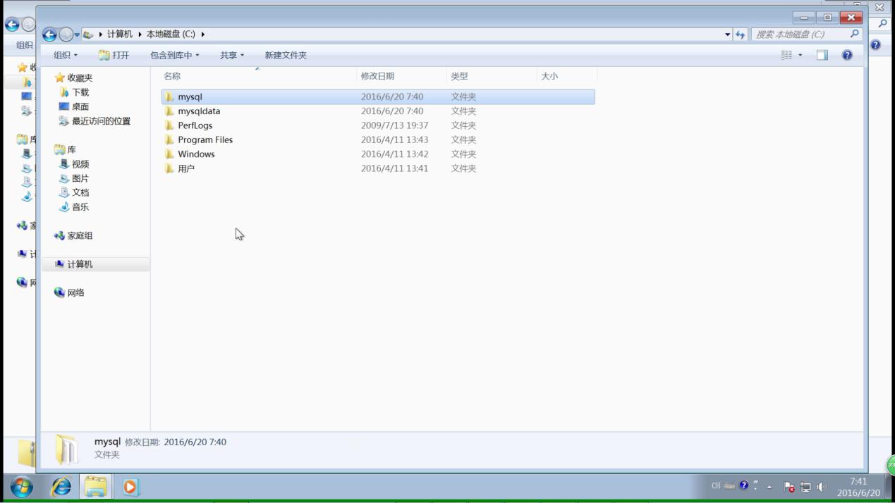 mysql 5.7.13 解壓縮版（免安裝）安裝配置教程