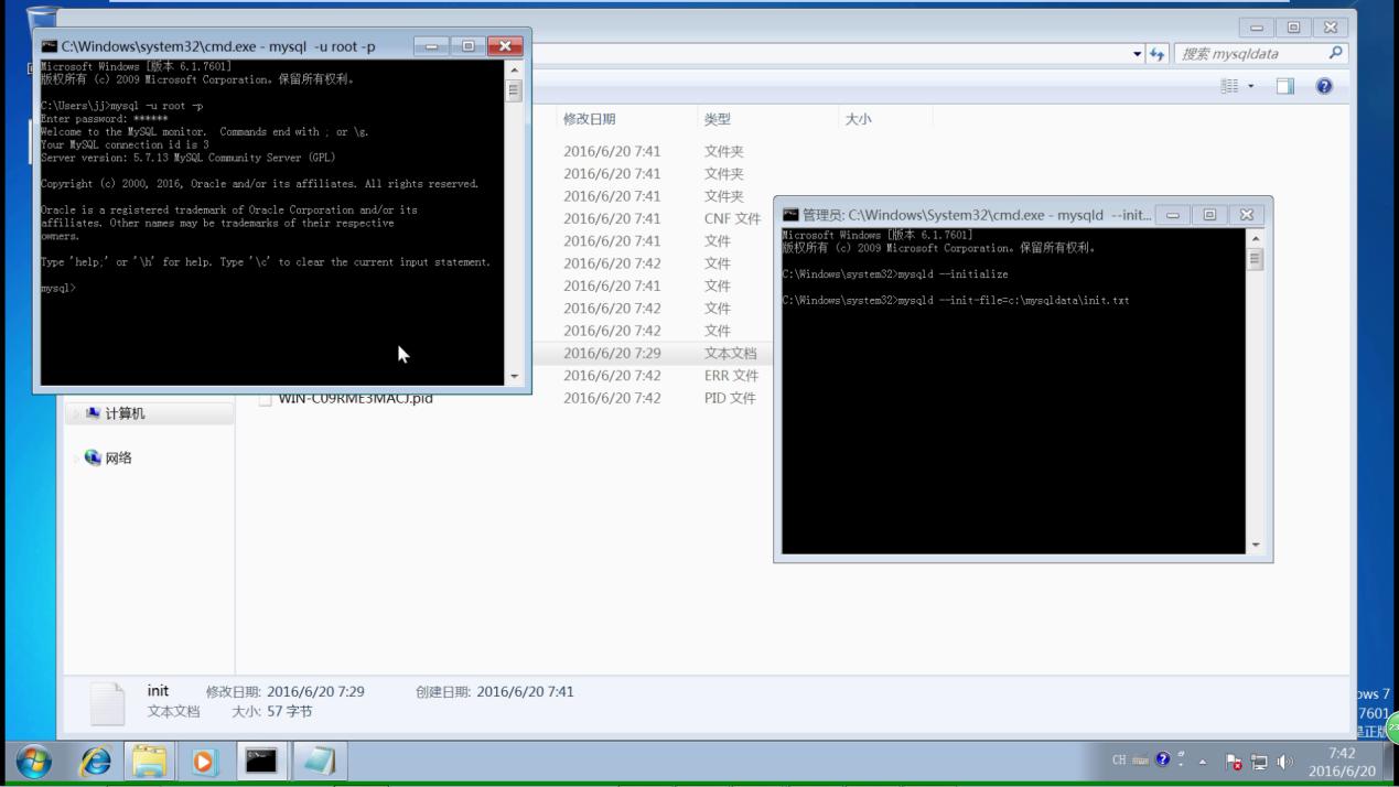 mysql 5.7.13 解壓縮版（免安裝）安裝配置教程