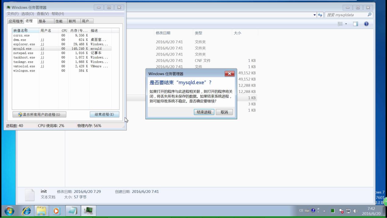mysql 5.7.13 解壓縮版（免安裝）安裝配置教程