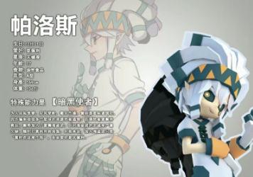 凹凸世界手游帕洛斯怎么樣 帕洛斯強度玩法解析