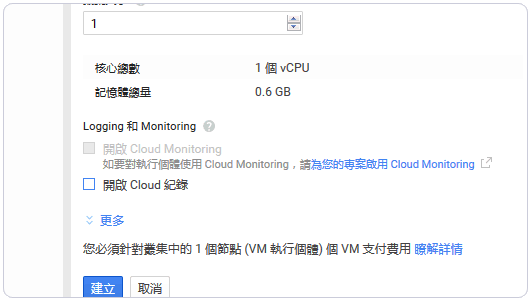 Google Container Engine上申請(qǐng)和使用Docker容器的教程
