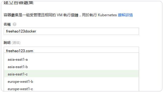 Google Container Engine上申請(qǐng)和使用Docker容器的教程