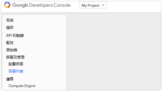 Google Container Engine上申請(qǐng)和使用Docker容器的教程