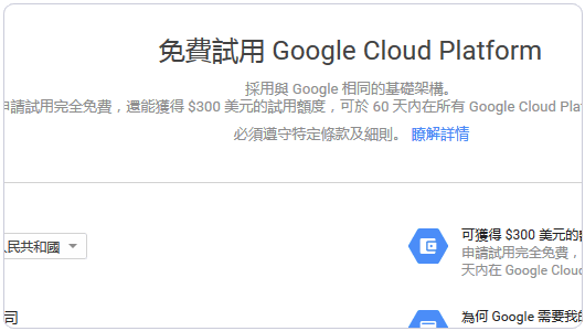 Google Container Engine上申請(qǐng)和使用Docker容器的教程
