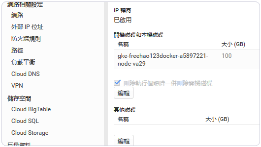 Google Container Engine上申請(qǐng)和使用Docker容器的教程