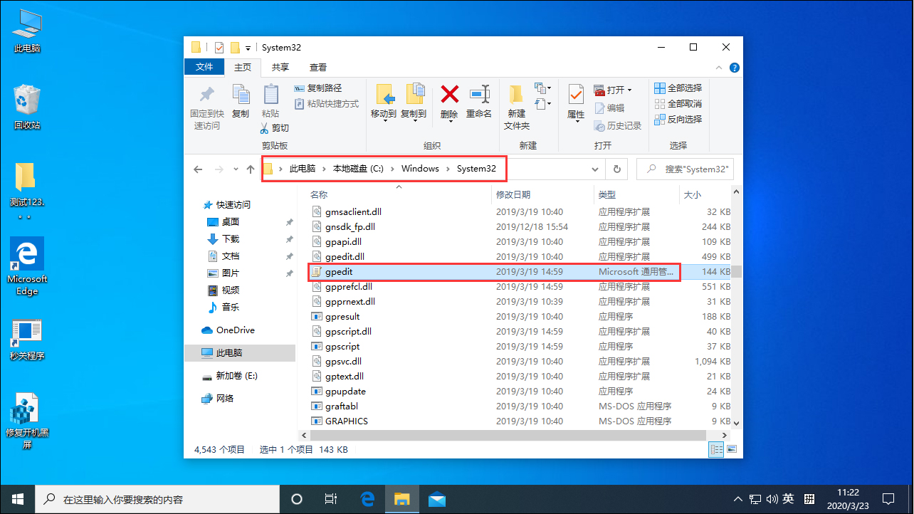 組策略打不開怎么辦？Win10專業版組策略打不開解決方法