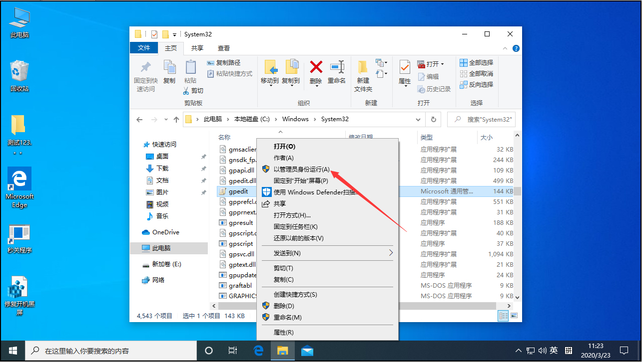 組策略打不開怎么辦？Win10專業版組策略打不開解決方法