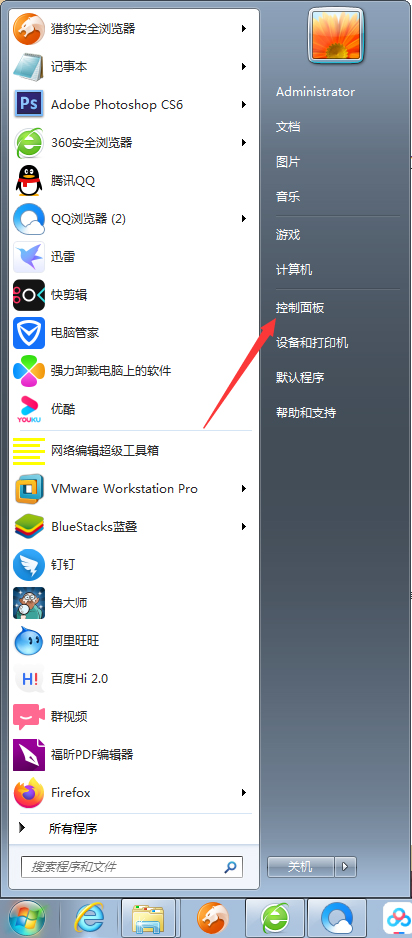 Win7系統本地IP地址怎么設置？Win7旗艦版本地IP地址設置教程