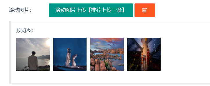 .Net學習筆記之Layui多圖片上傳功能