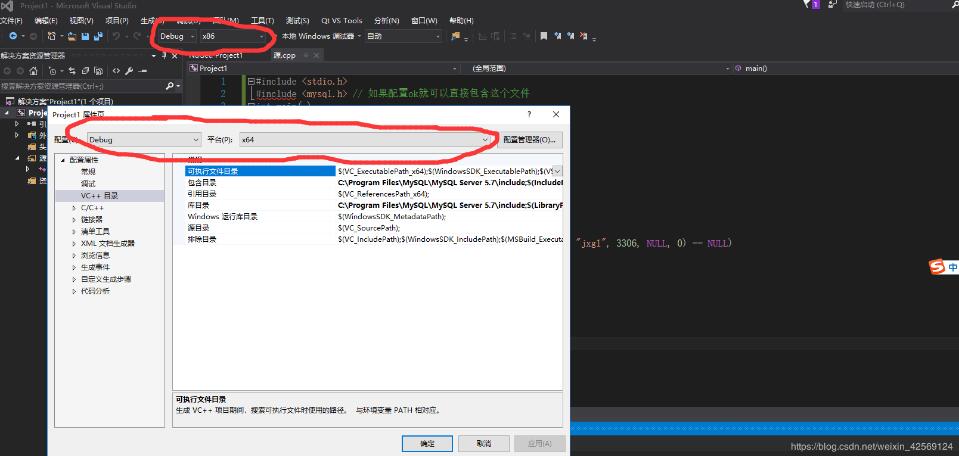 vs2015中mysql.h文件打不開的解決辦法