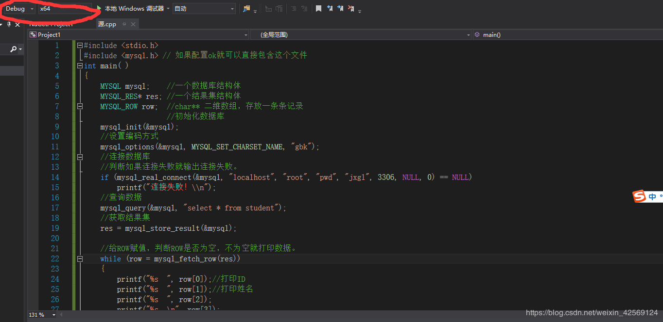vs2015中mysql.h文件打不開的解決辦法