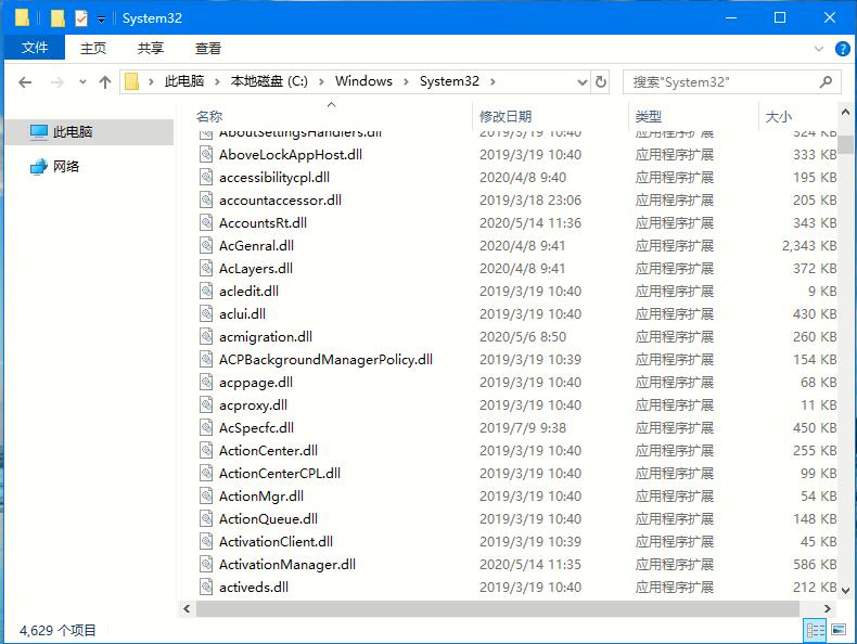 Win10專(zhuān)業(yè)版如何安裝dll文件？DLL文件的安裝方法