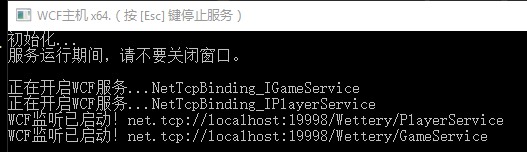 WCF如何綁定netTcpBinding寄宿到控制臺應用程序詳解