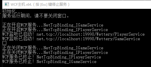 WCF如何綁定netTcpBinding寄宿到控制臺應用程序詳解