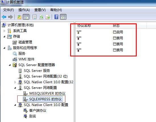 SQL SERVER 2008 R2配置管理器出現“遠程過程調用失敗”（0x800706be）錯誤提示