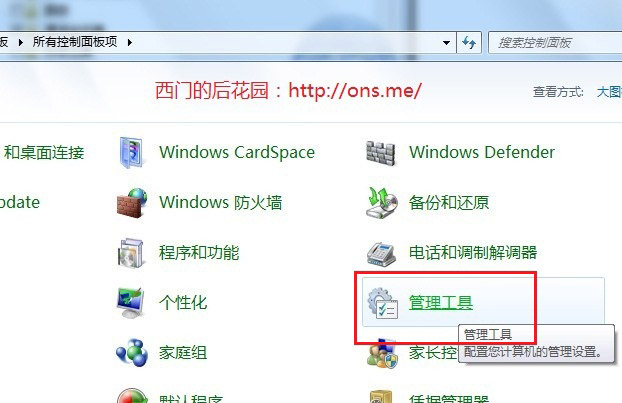 win7下IIS的安裝和配置 圖文教程