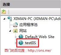 win7下IIS的安裝和配置 圖文教程