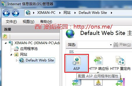 win7下IIS的安裝和配置 圖文教程