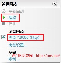 win7下IIS的安裝和配置 圖文教程