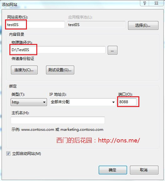 win7下IIS的安裝和配置 圖文教程