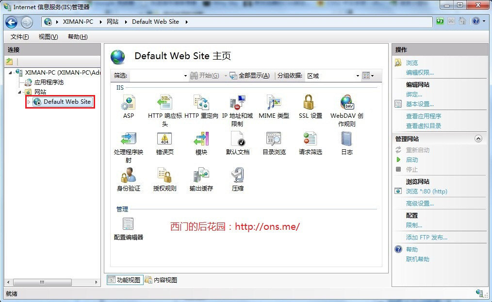 win7下IIS的安裝和配置 圖文教程