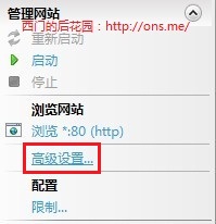 win7下IIS的安裝和配置 圖文教程