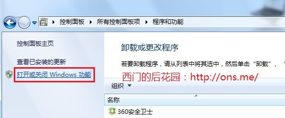 win7下IIS的安裝和配置 圖文教程