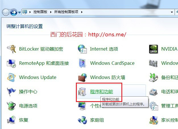 win7下IIS的安裝和配置 圖文教程