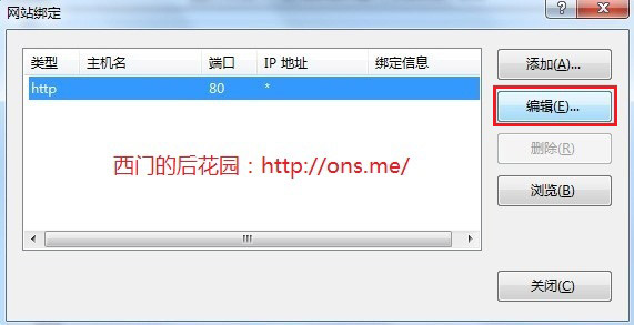 win7下IIS的安裝和配置 圖文教程