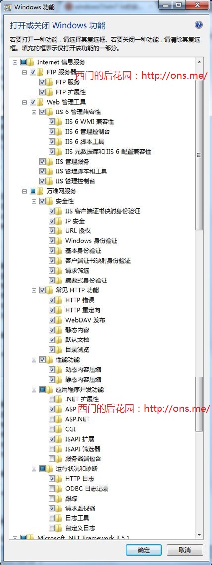 win7下IIS的安裝和配置 圖文教程