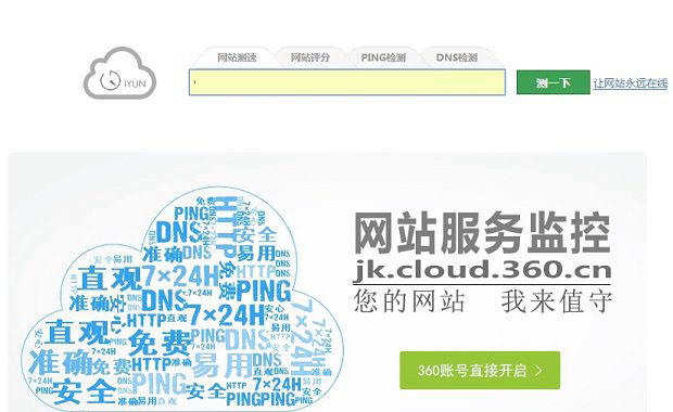 怎么看網(wǎng)站是否開啟CDN加速？測試網(wǎng)站全國訪問速度方法詳解