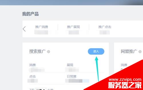 百度推廣里中怎么查看網站頁面排名?