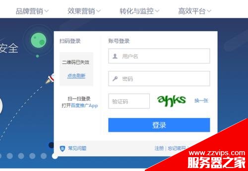 百度推廣里中怎么查看網站頁面排名?