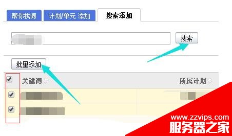 百度推廣里中怎么查看網站頁面排名?