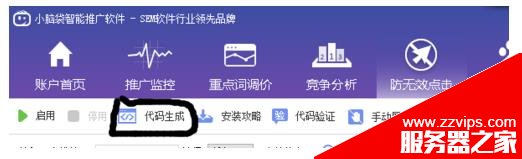 網站做百度推廣的時候怎么防止無效點擊?