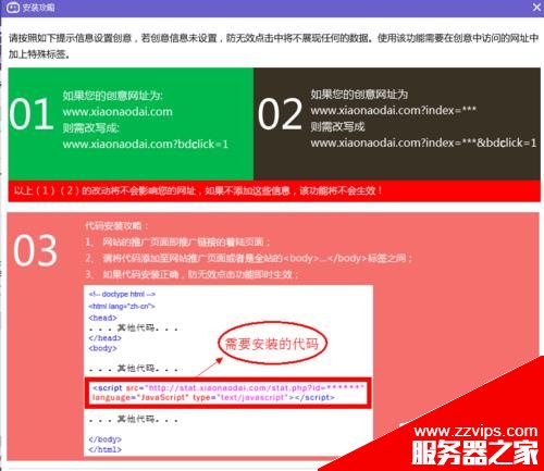 網站做百度推廣的時候怎么防止無效點擊?