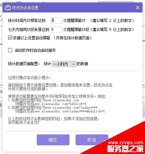 網站做百度推廣的時候怎么防止無效點擊?