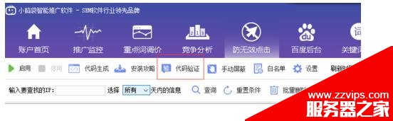 網站做百度推廣的時候怎么防止無效點擊?