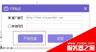 網站做百度推廣的時候怎么防止無效點擊?