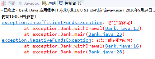 一道關于java異常處理的題目