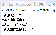 一道關于java異常處理的題目