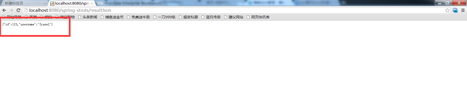 struts2通過action返回json對象