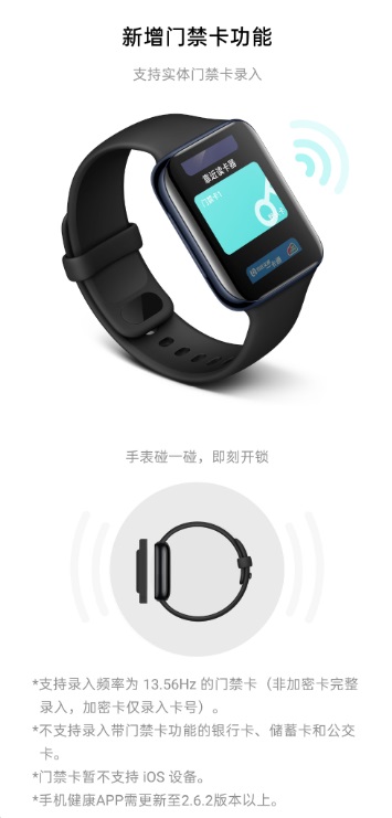 OPPO Watch 獲系統更新：新增微信回復、門禁卡功能