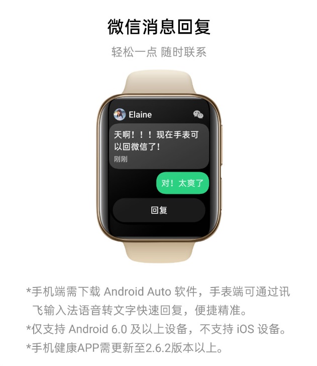 OPPO Watch 獲系統更新：新增微信回復、門禁卡功能